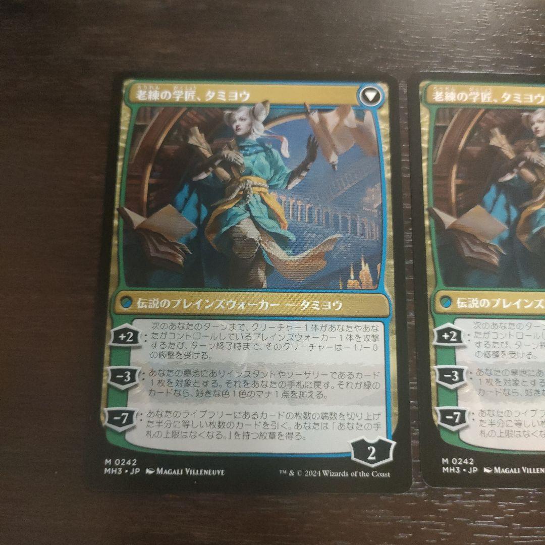 MTG 知りたがりの学徒、タミヨウ