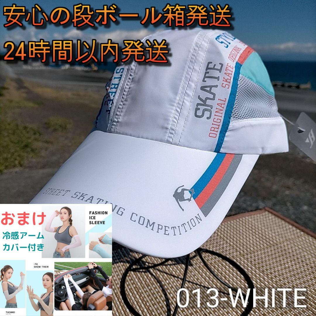 スポーツ・ランニングキャップ おまけ付き FUJI-013-WH