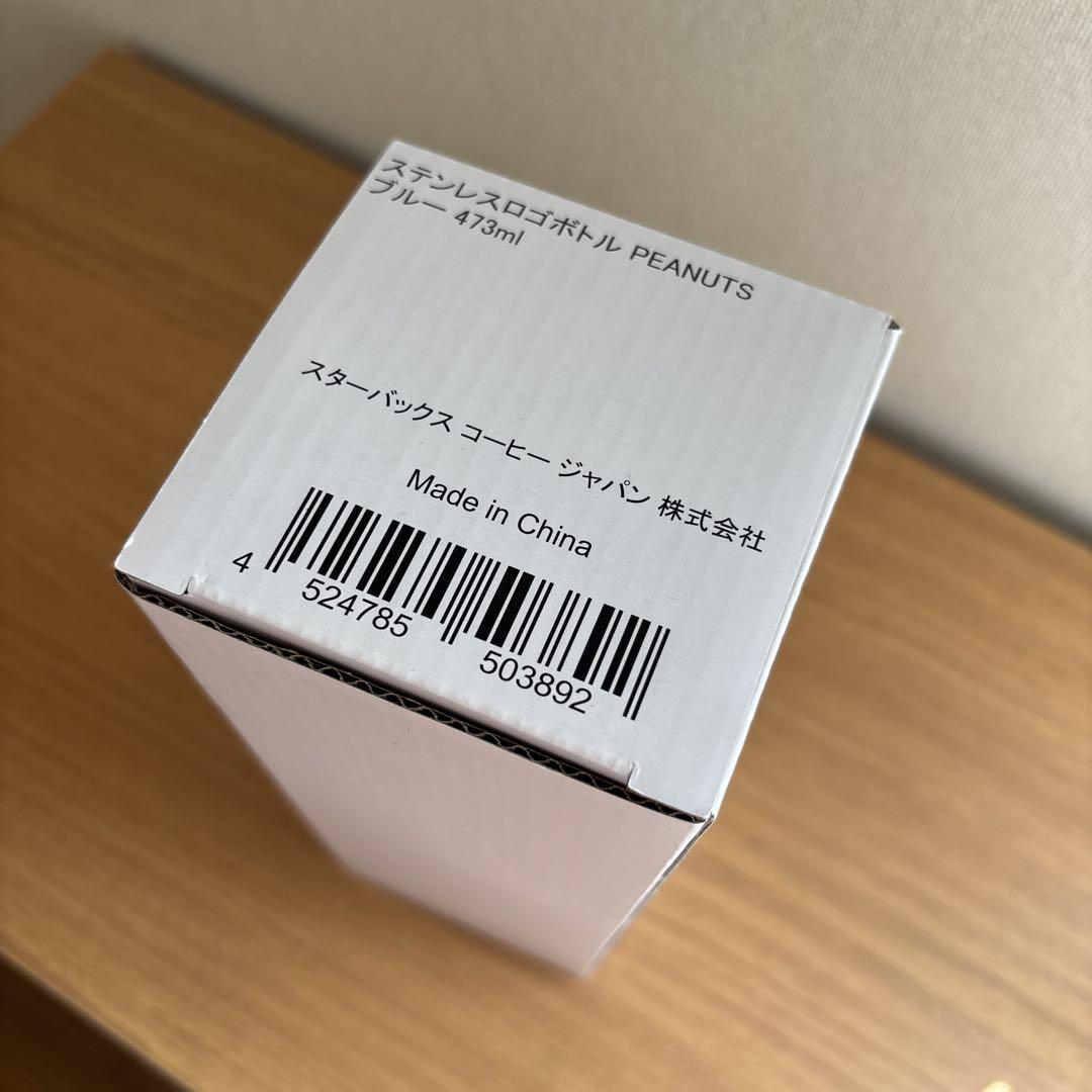 【新品・未使用品】スヌーピーステンレスボトル スターバックス　475ml