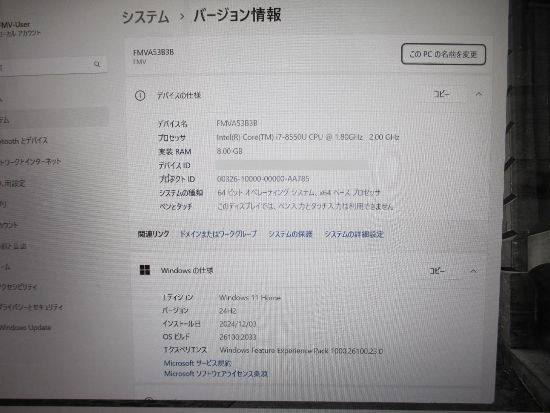 富士通ノートPC