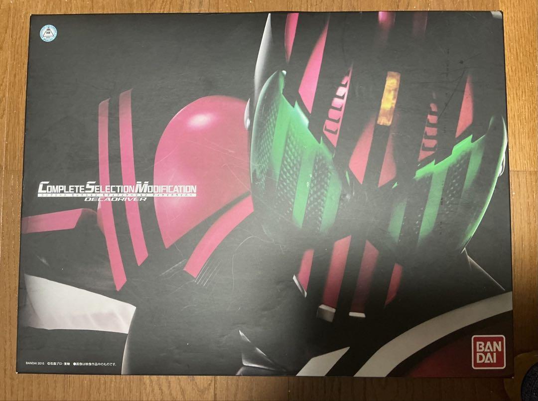 CSM ディケイドライバー
