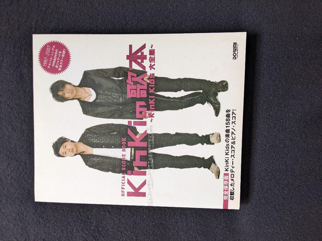 KinKi Kids アルバム&シングル&DVD まとめ売り-
