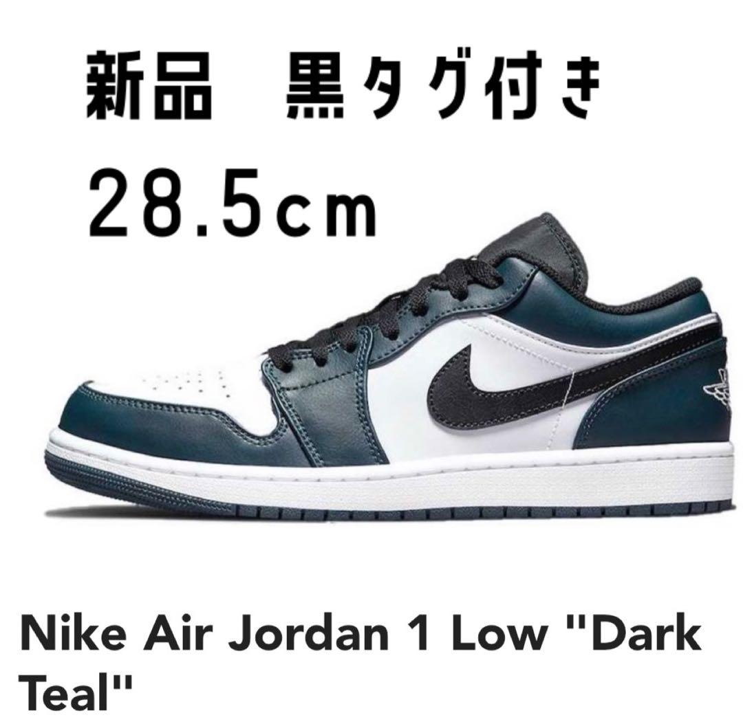 新品　激レア　NIKE AIR JORDAN1 LOW 黒タグ付き　28.5cm