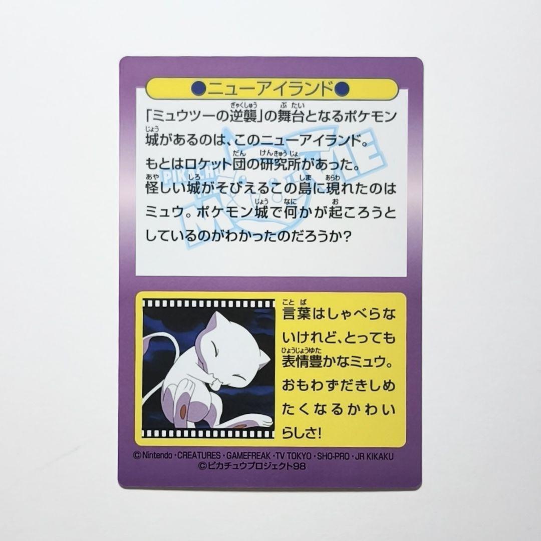 meiji ポケモン ゲットカード ニューアイランド - メルカリ