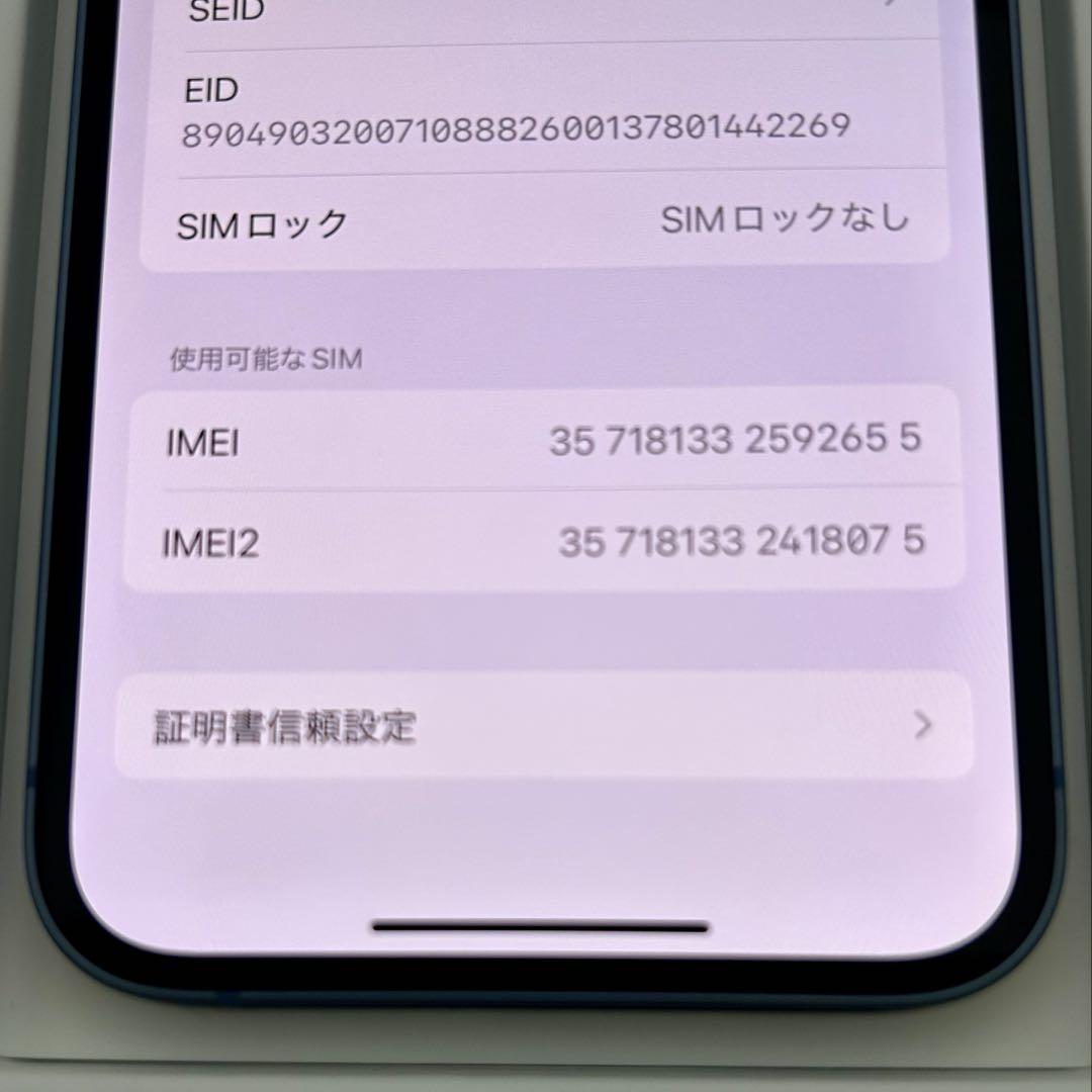 Apple iPhone 14 ブルー　本体