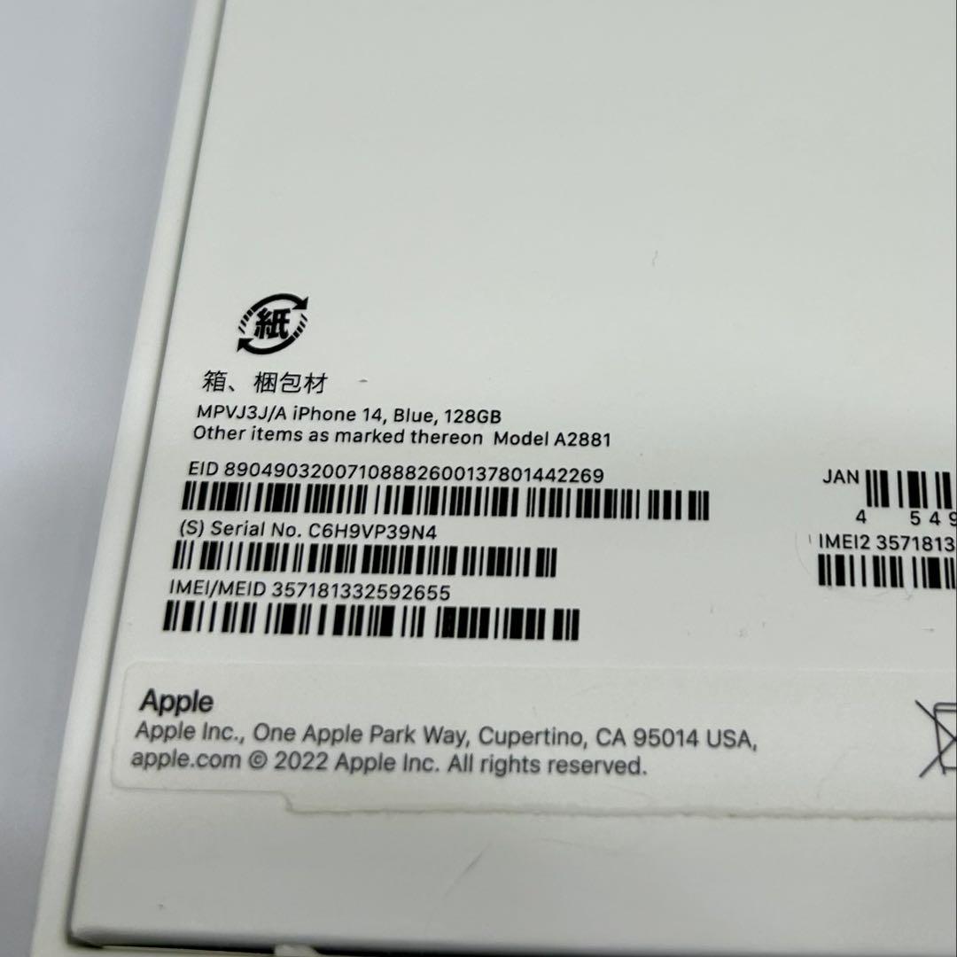 Apple iPhone 14 ブルー　本体