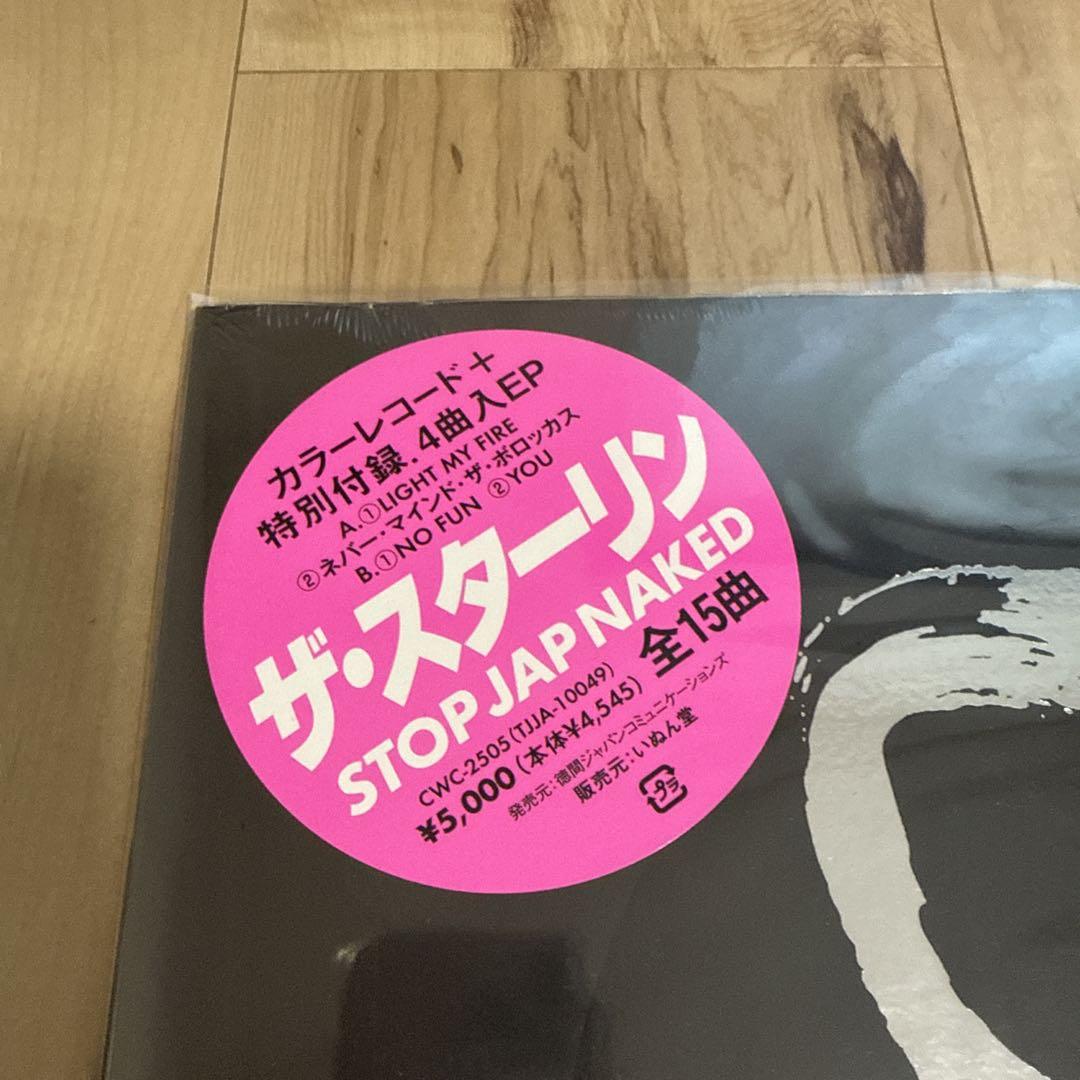 THE STALIN STOP JAP NAKED 未開封
