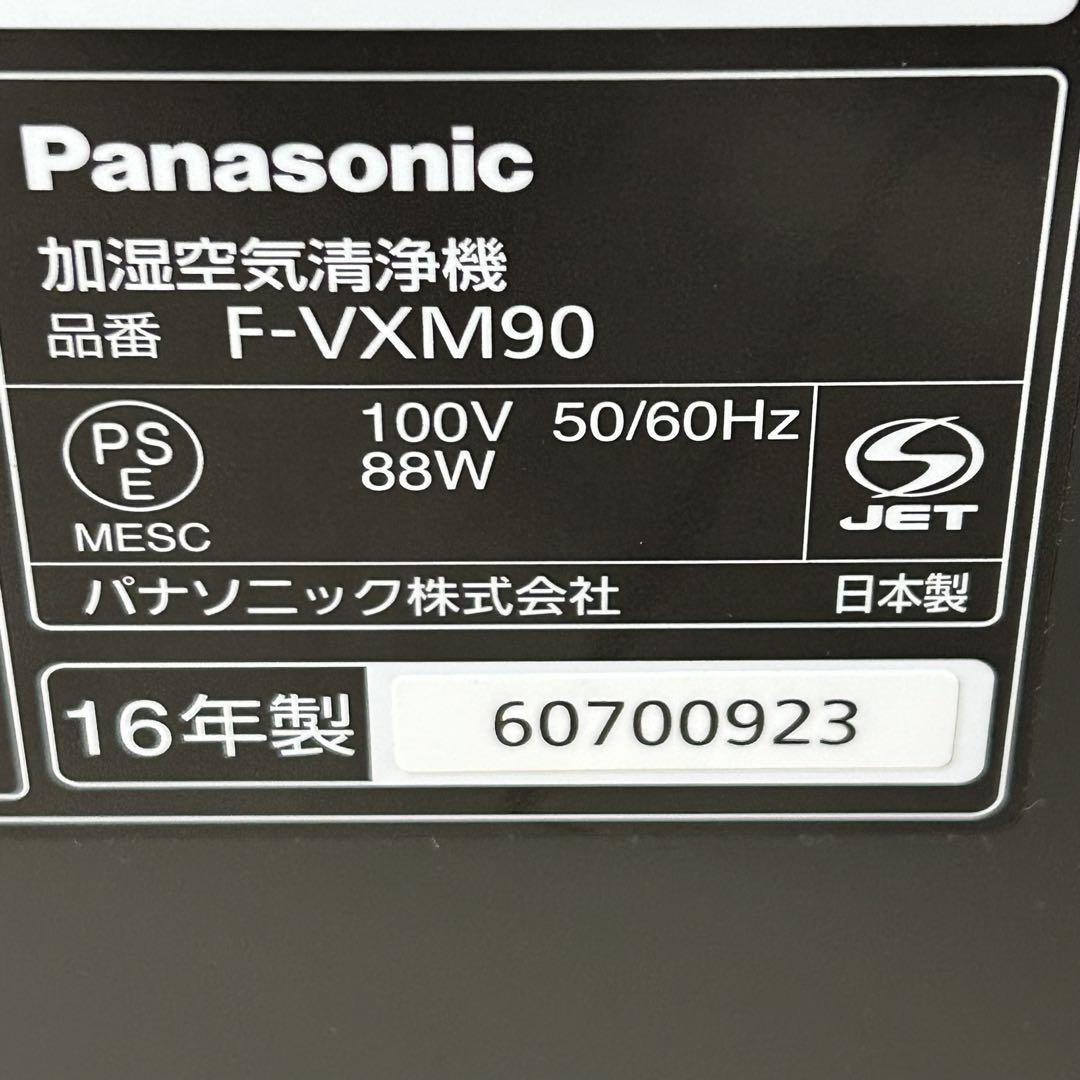 Panasonicパナソニック 加湿空気清浄機 F-VXM90 2016年製