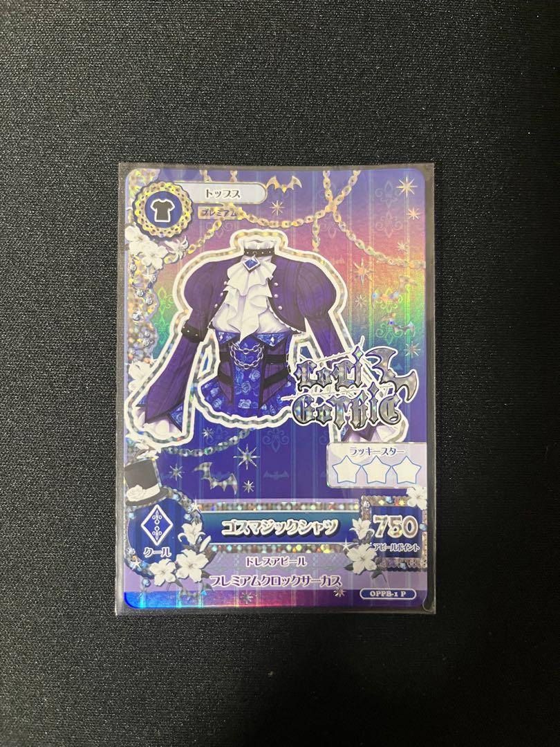 アイカツ ゴスマジックコーデ