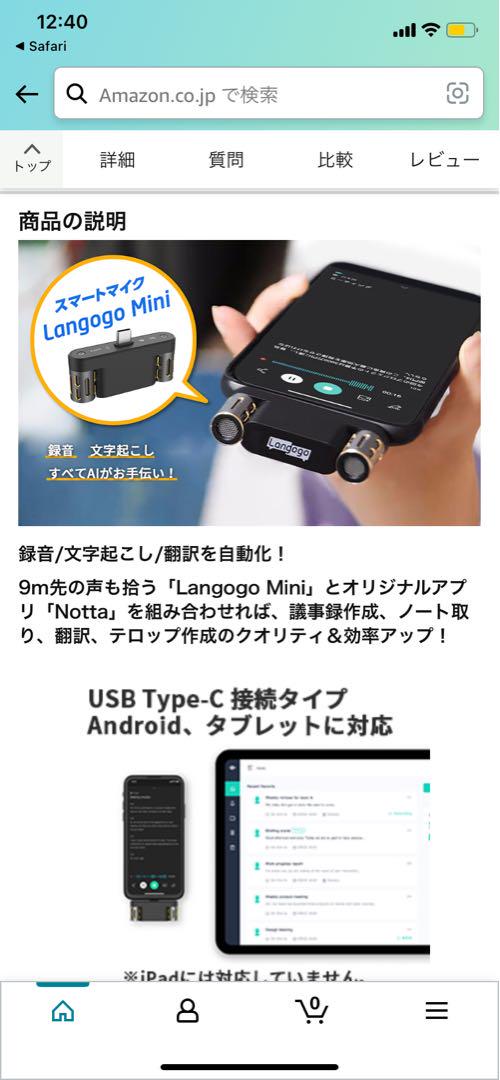 Lang gogo Summit ＋ Mini