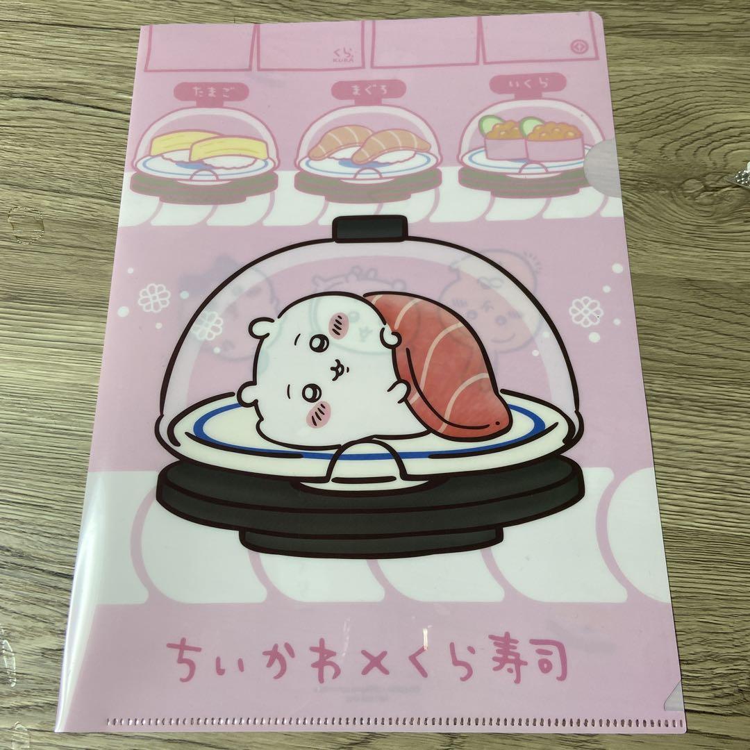 ちいかわ×くら寿司 クリアファイル A4 - メルカリ