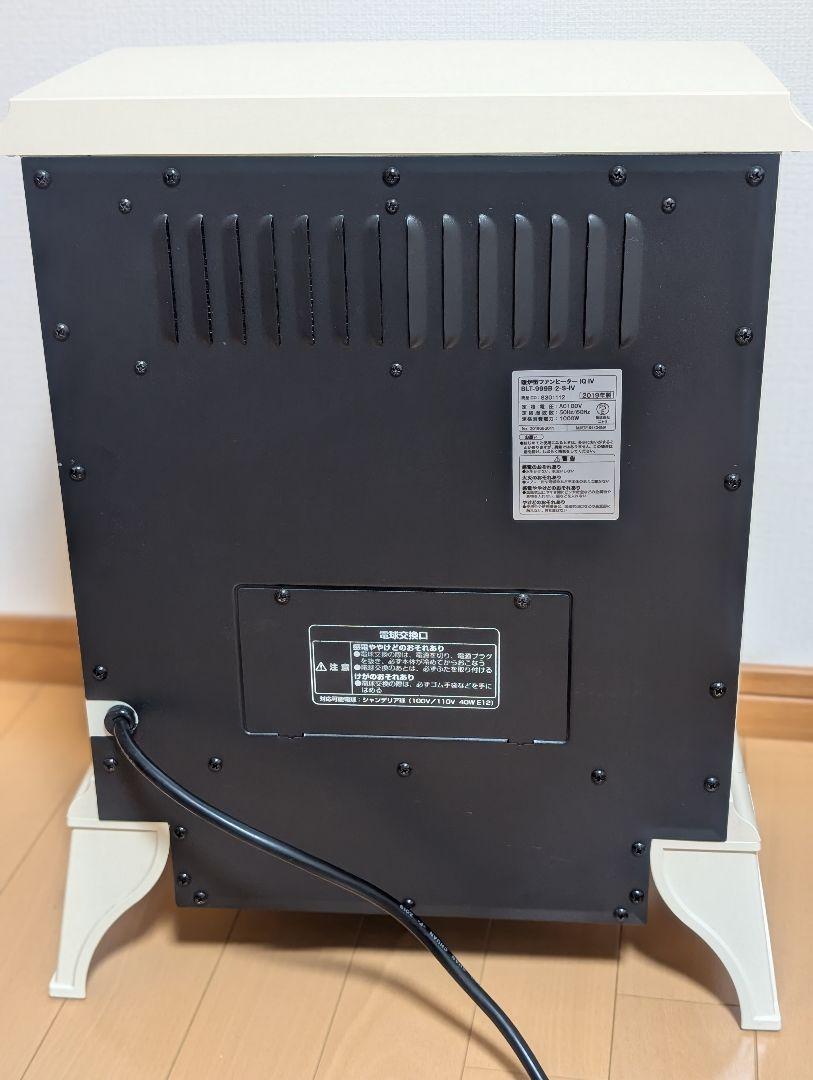 ニトリ 暖炉型ファンヒーター BLT-999B-2-S-IV 炎パネル搭載