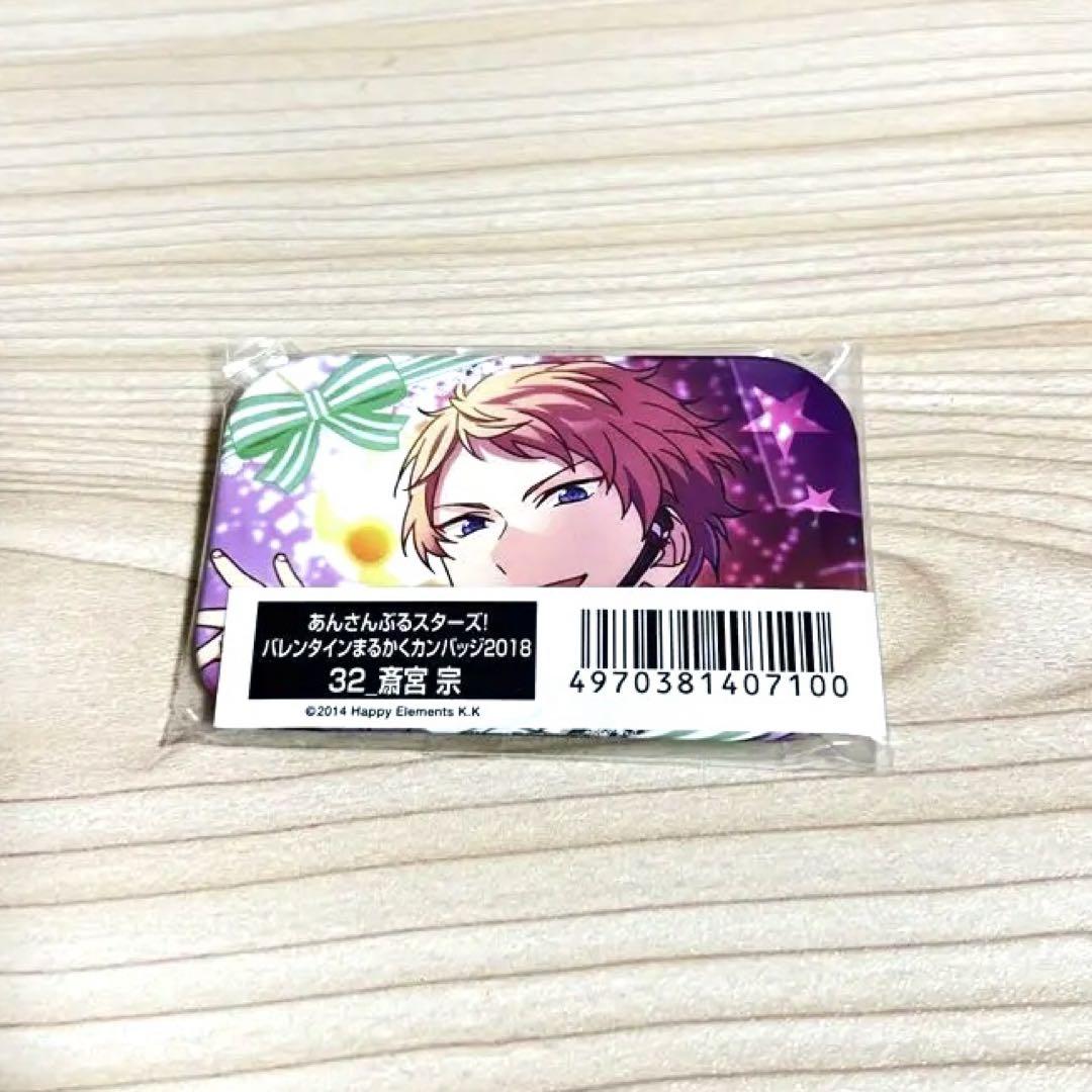 あんスタ 斎宮宗 AGF2018キャラバッジ あんスタ まるかく缶バッジ2018 斎宮宗 - メルカリ