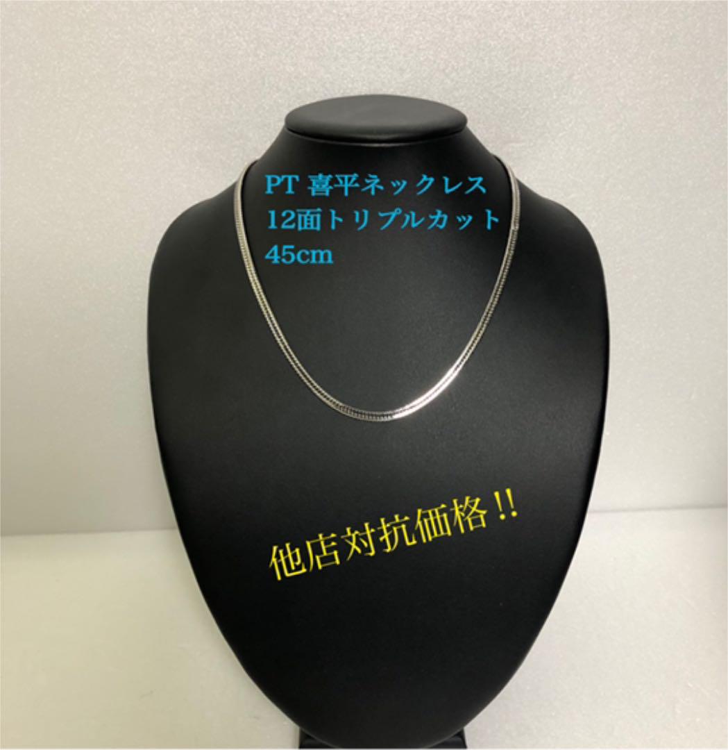 PT喜平ネックレス　12面トリプルカット　最上級カット