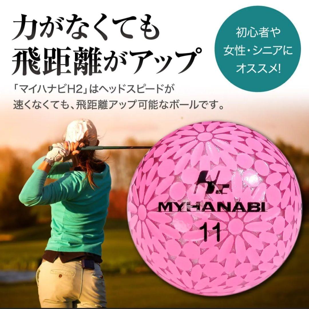 激安❗高反発ディスタンス系マイハナビIゴルフボール定価48000円