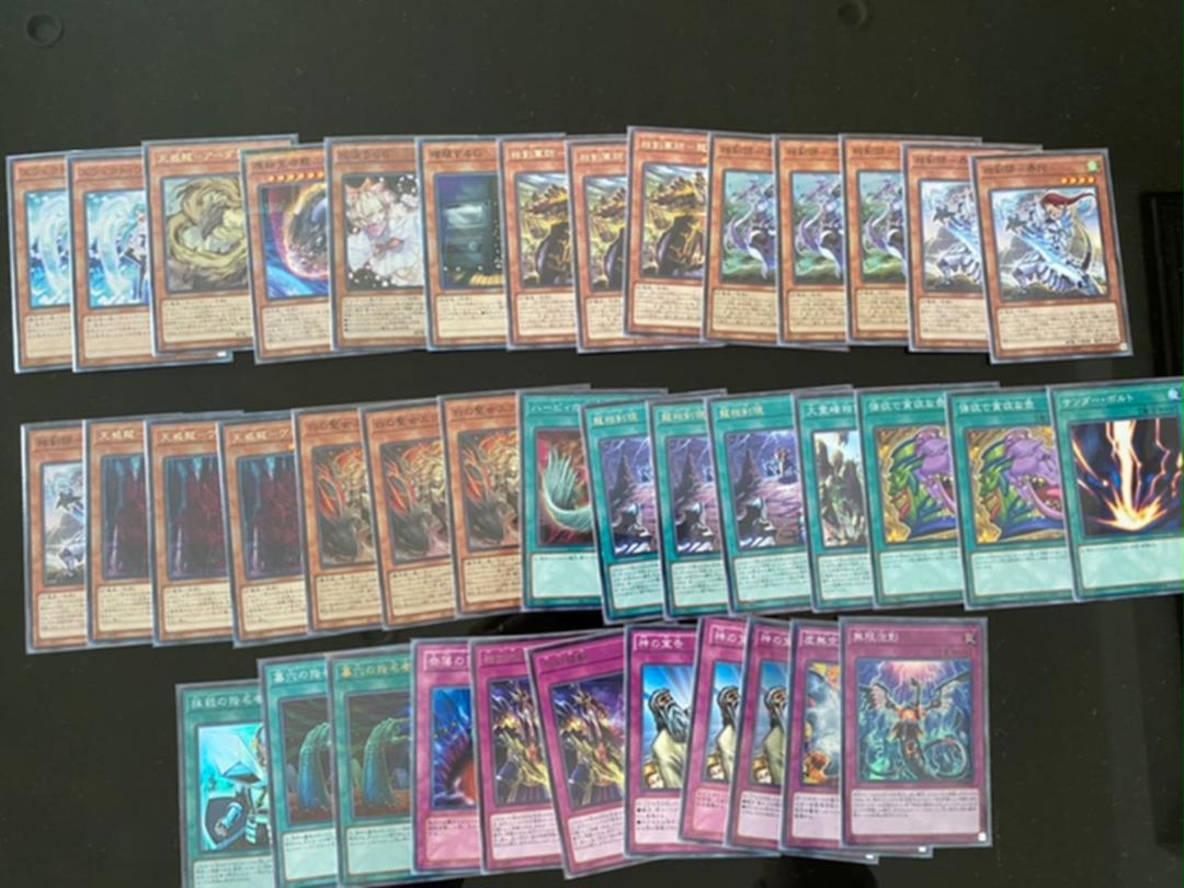 遊戯王　相剣　デッキ