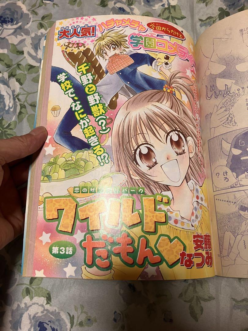 なかよし 2003年6月号　ぴちぴちピッチ 未開封付録付き　奇跡の未読本