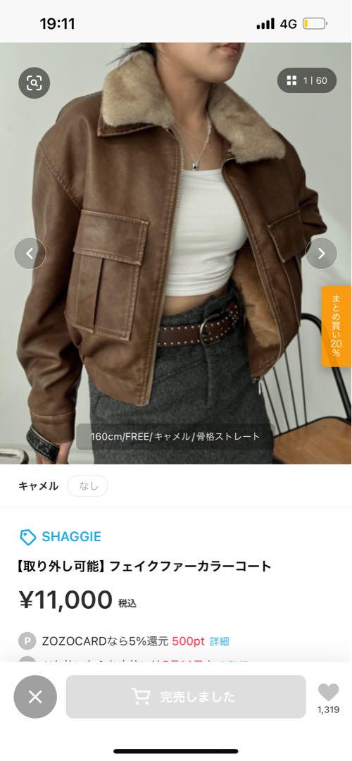 SHAGGIEブラウンファーコート FREEサイズ 完売品】SHAGGIE フェイクファーコート ブラウン フリーサイズ