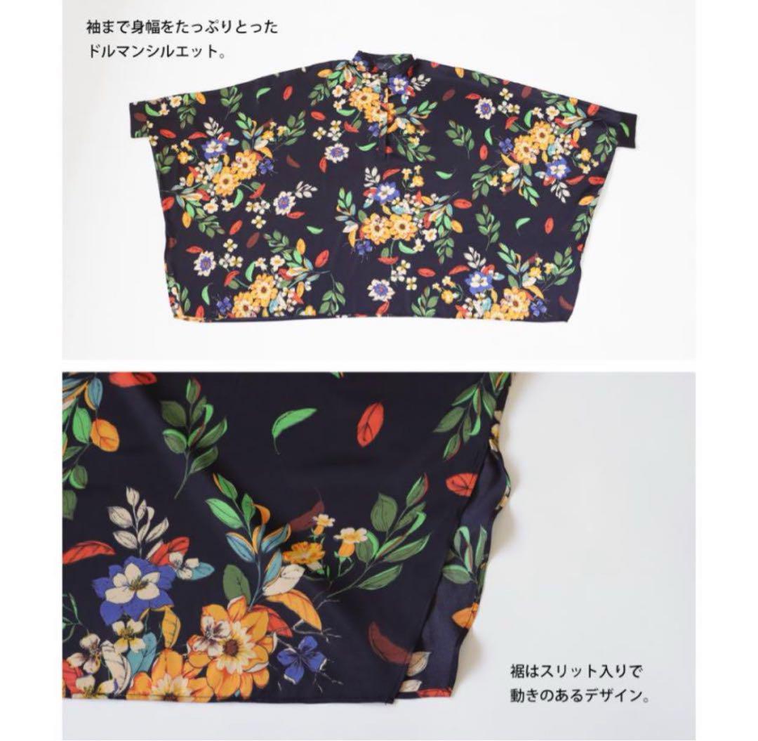 ◈◆antiqua◆◈ 花柄 ドルマンシャツ