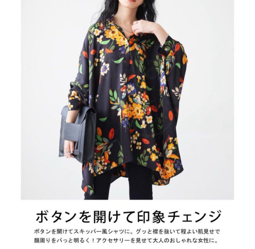◈◆antiqua◆◈ 花柄 ドルマンシャツ