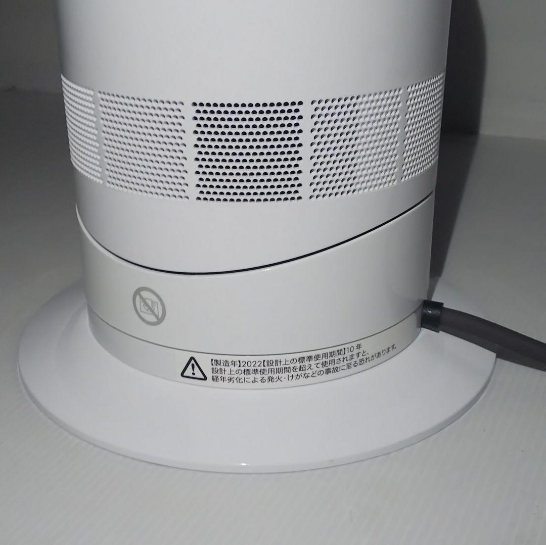 極美品】2022年製 Dyson ダイソン Hot+Cool AM09
