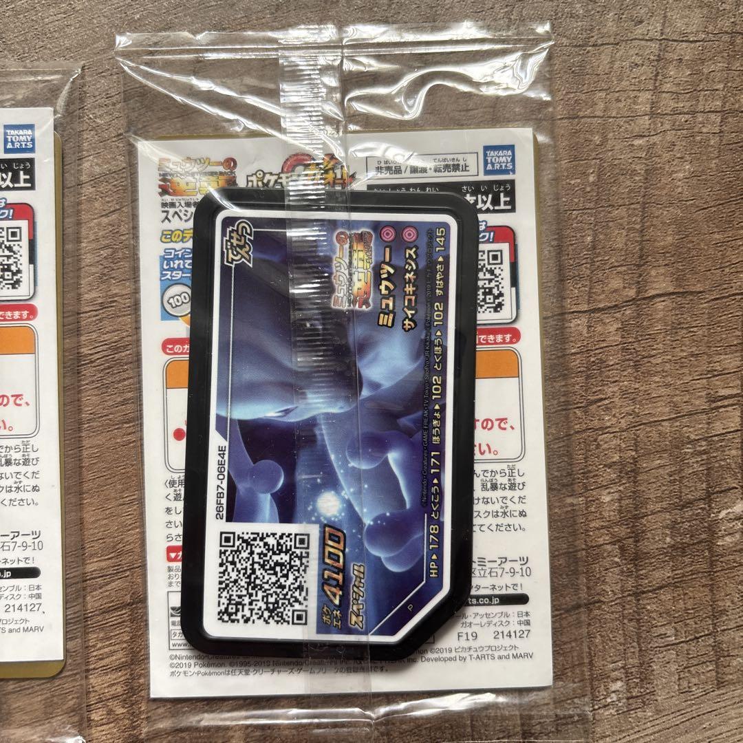 アーマードミューツー未開封