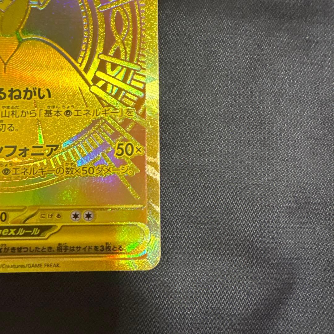 メガサーナイトEX MUR