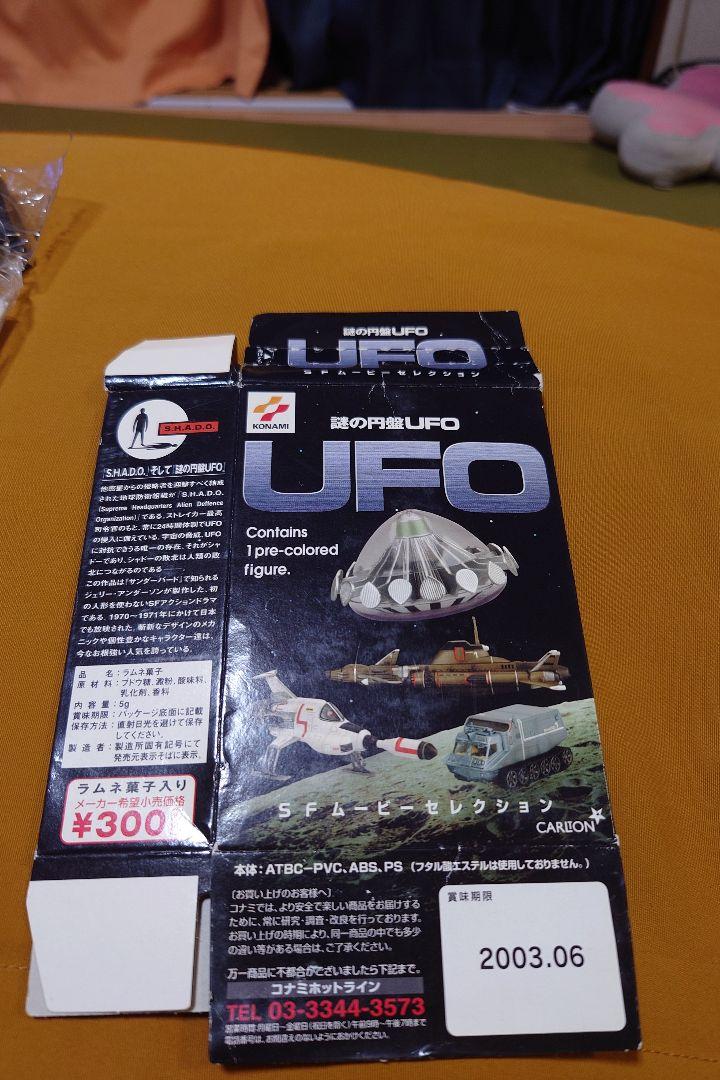 KONAMI 【謎の円盤UFO】８点フィギュアSF ムービーセレクション