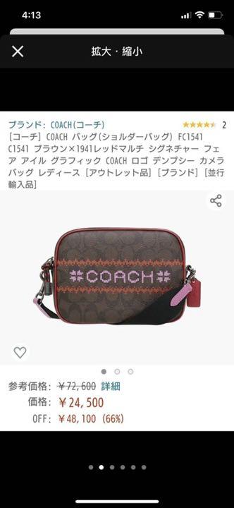 いやすい コーチのショルダーバック FINZG-m54552230510 カテゴリー