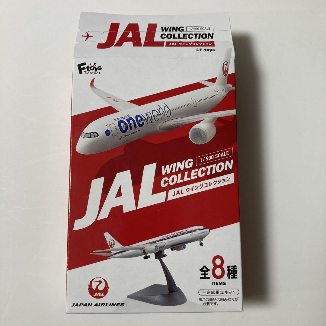 JAL A350-1000 1/500 JALウイングコレクション改造 日本航空 BJQ2049 JALUX企画品 (EVER RISE) JAL / 日本航空 A350-1000