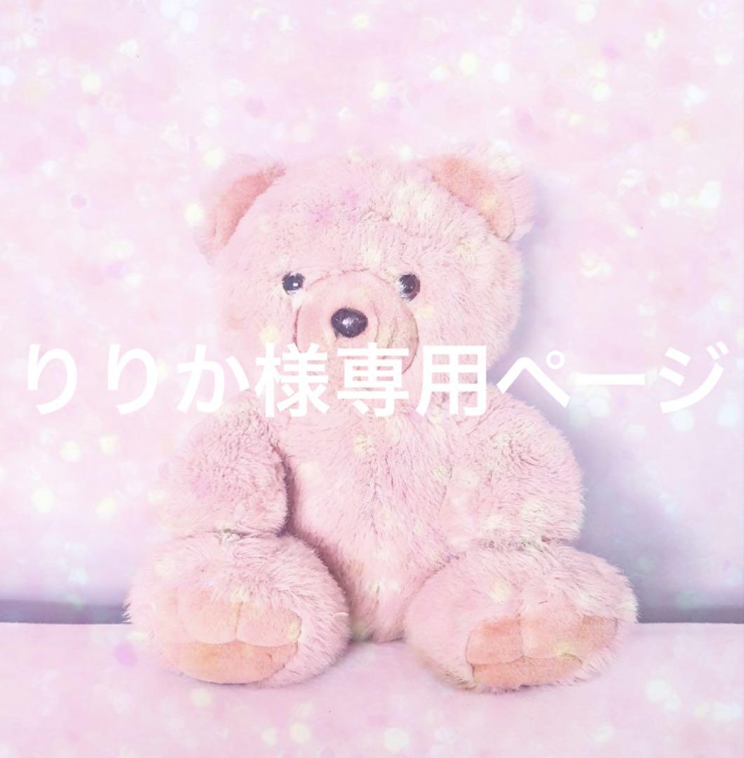 りりか様 リクエスト 7点まとめ商品
