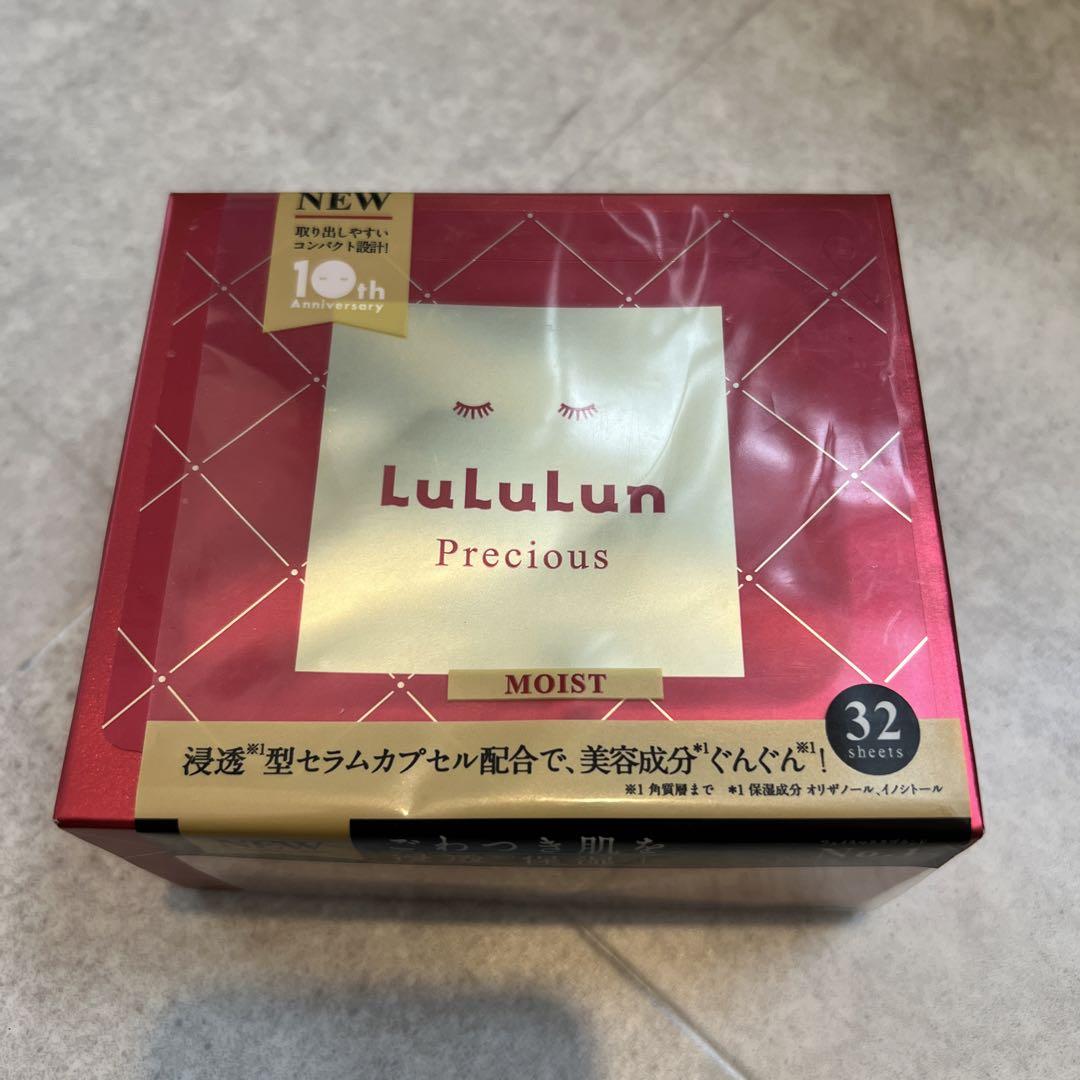 ルルルン ルルルンプレシャス RED モイスト