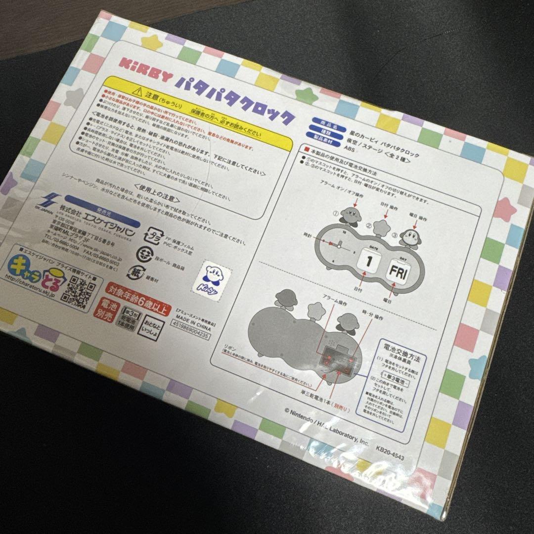 カービィ　パタパタクロック 「星のカービィ」