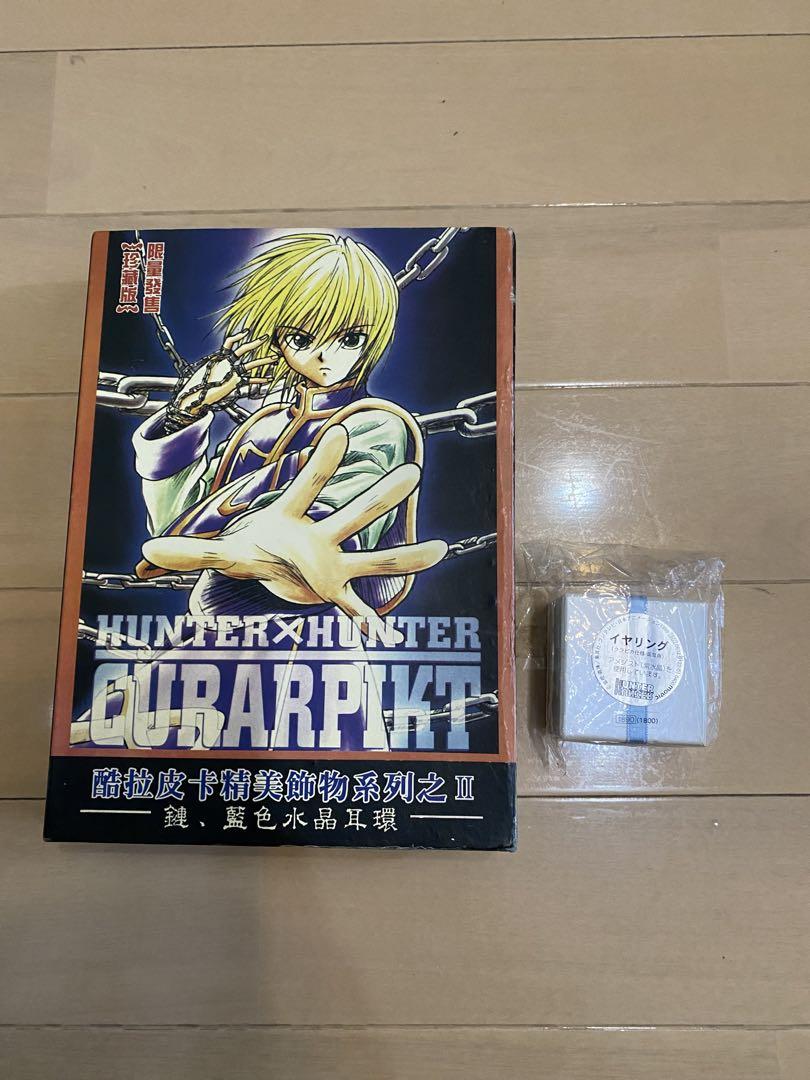 HUNTER×HUNTER クラピカ 衣装 セット