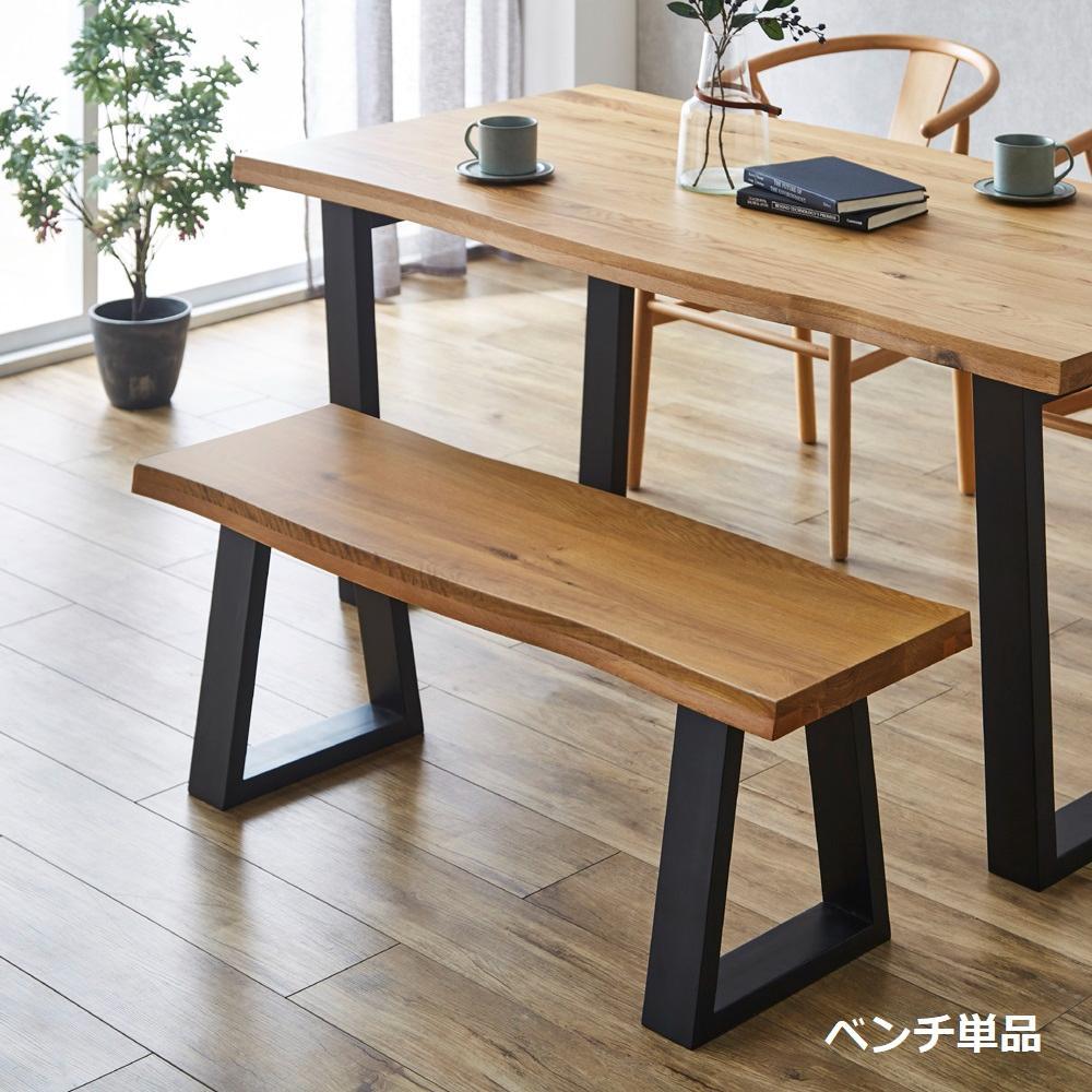 115cm幅/木製ベンチ単品/天然木オーク材/木製脚/長イス/新品
