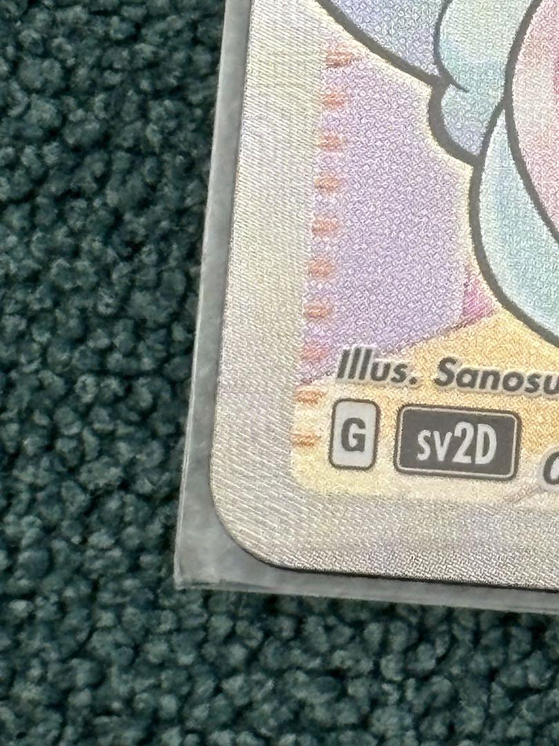 ポケモンカード　ナンジャモSR 美品