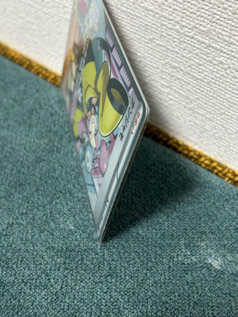 ポケモンカード　ナンジャモSR 美品