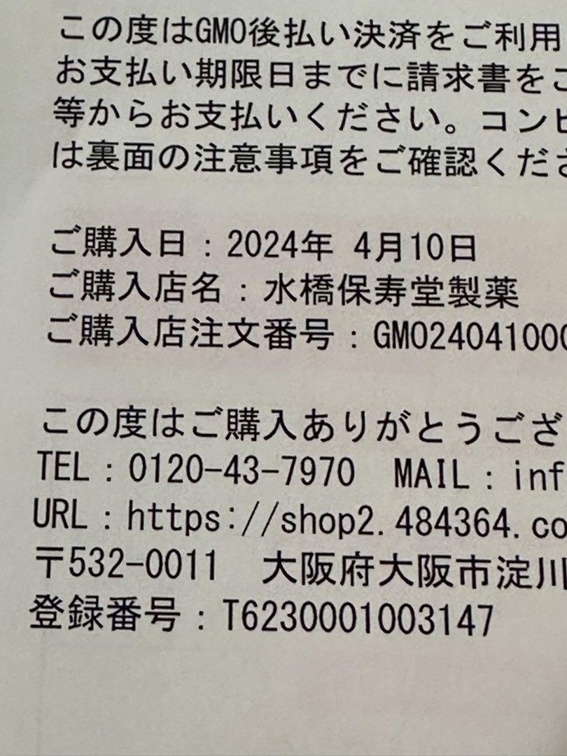 【値下げ‼️】エマーキット  2mL