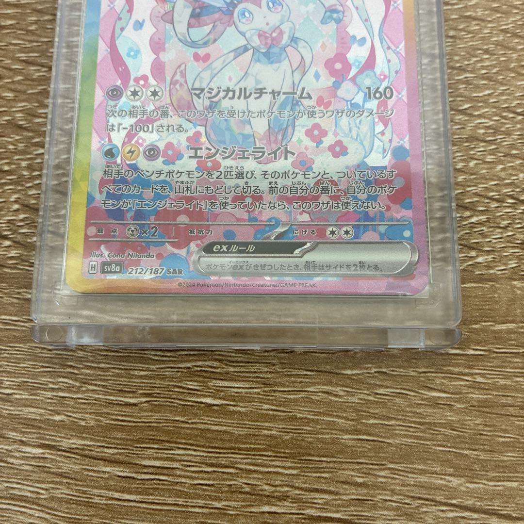 ニンフィアEX SAR & ニンフィア マスターボールミラー　セット