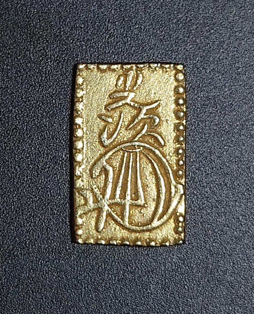 明治二分判金