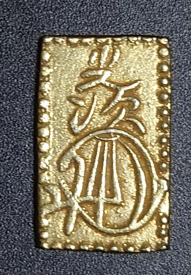明治二分判金