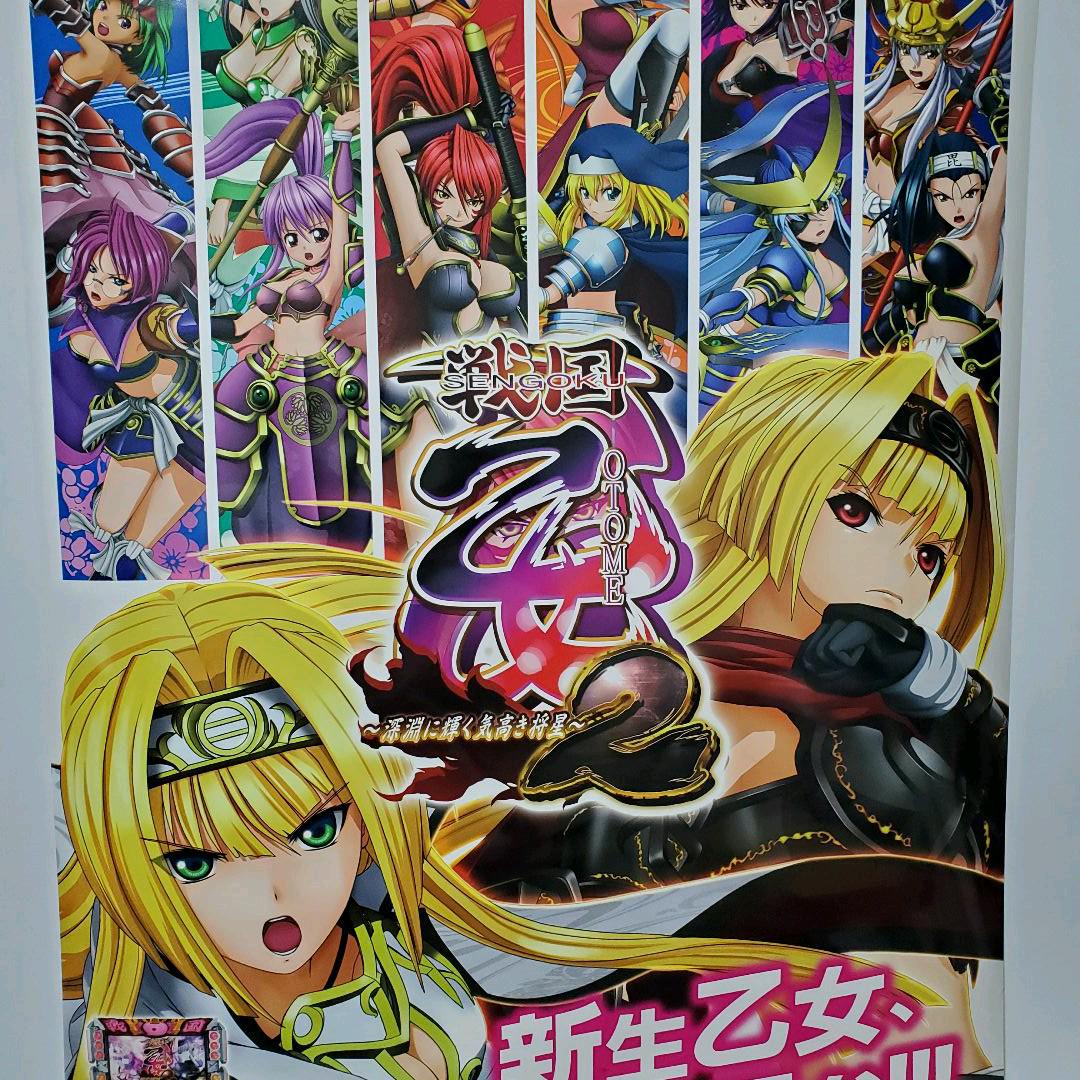 戦国乙女 特大ポスター 非売品 B1 - メルカリ