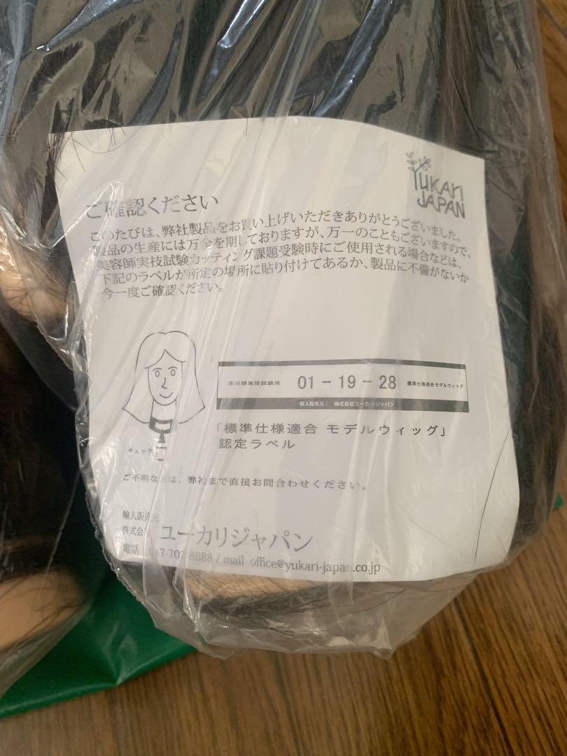 国家試験本番用カットウィッグ