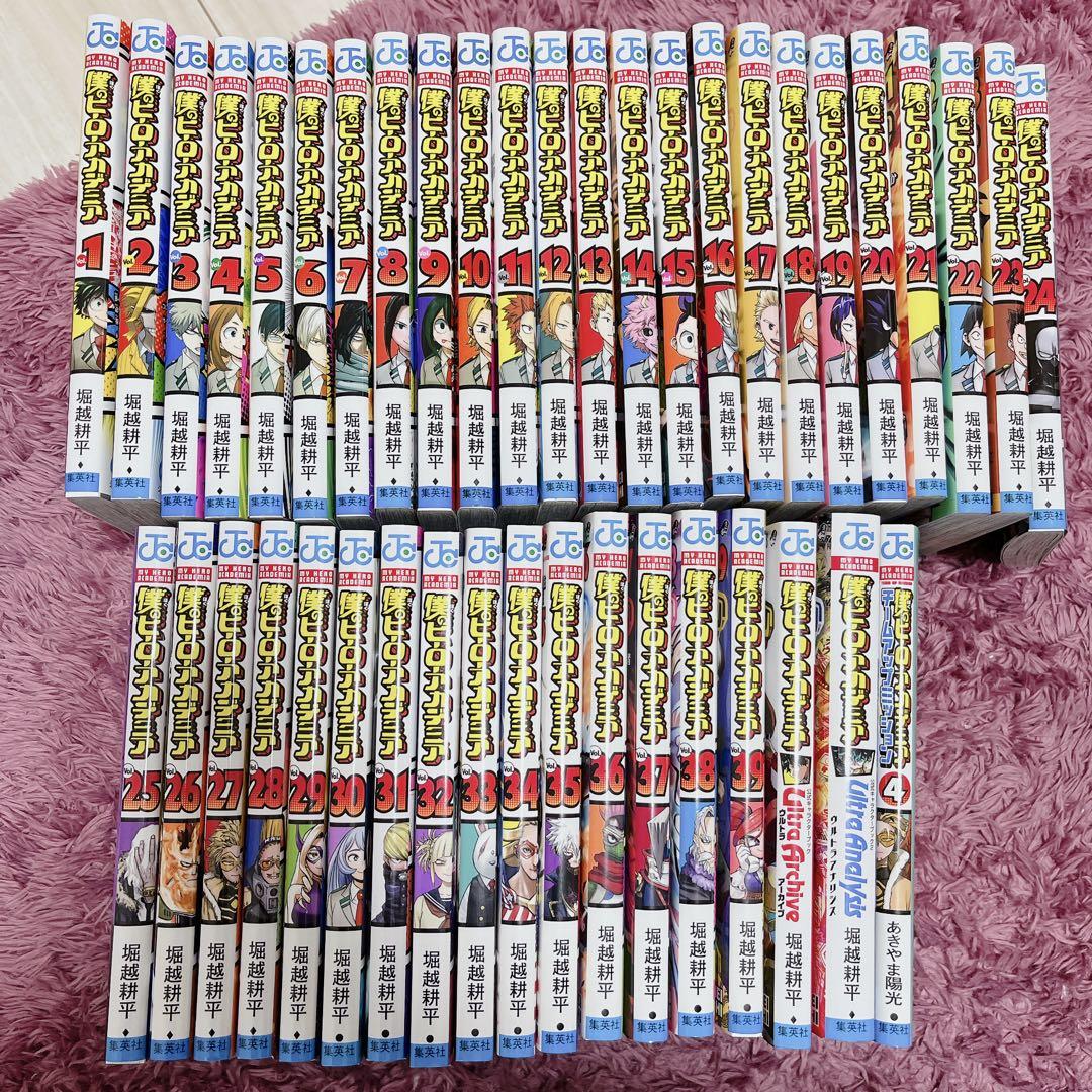 ヒロアカ コミック 全巻セット おまけ付き 美品