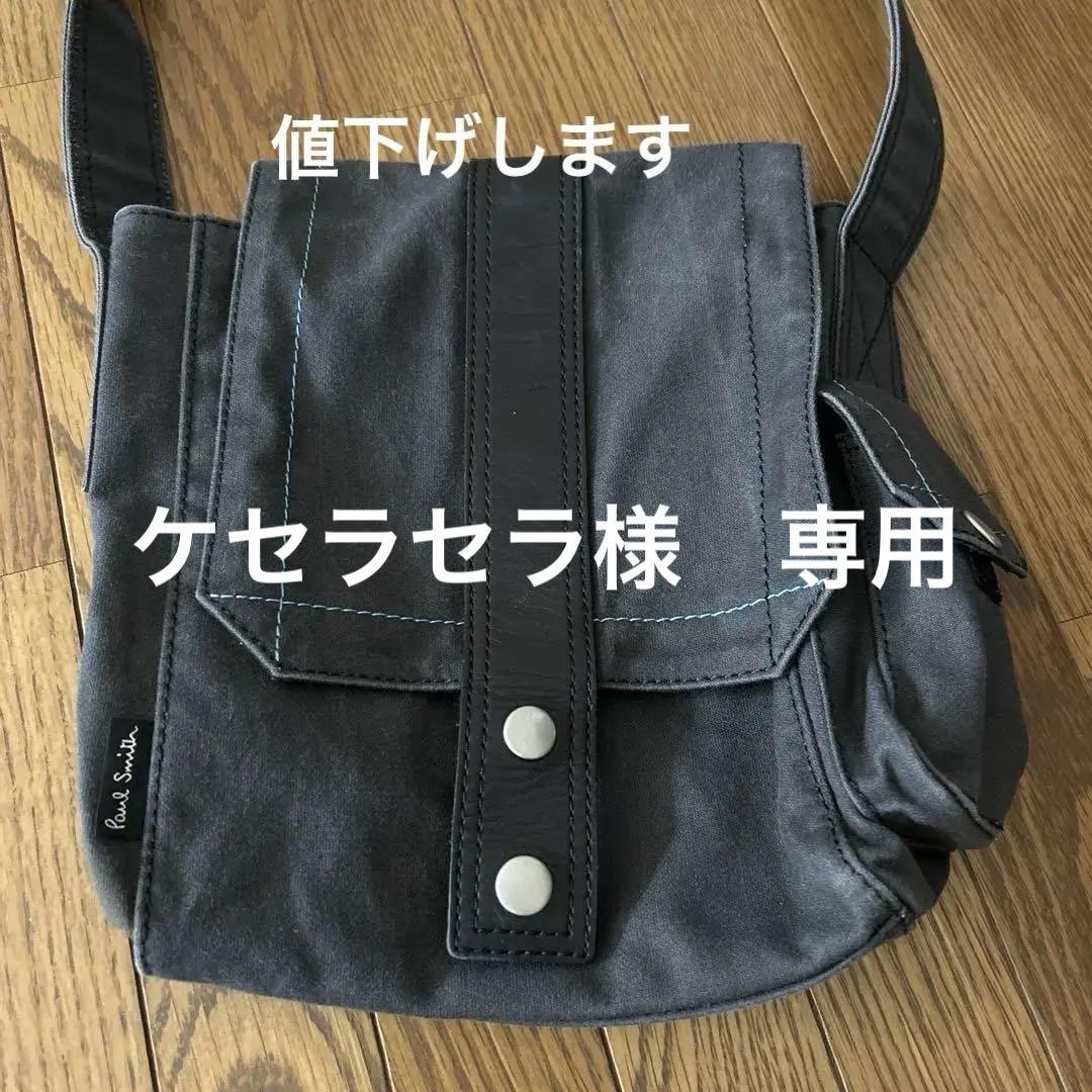 Paul Smith グレー ショルダーバッグ