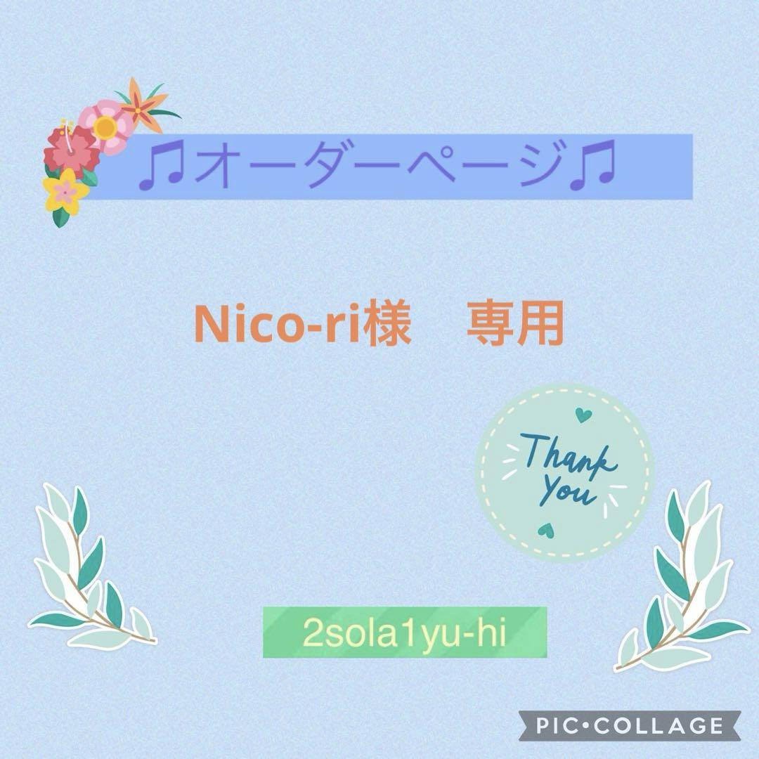 オーダー専用