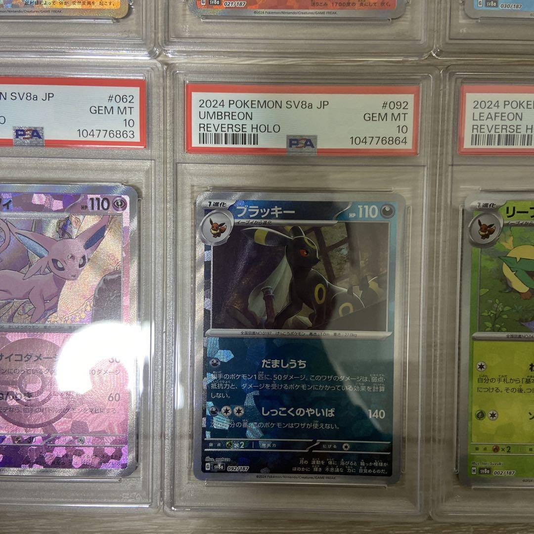 ブイズモンスターボールミラー psa10 連番