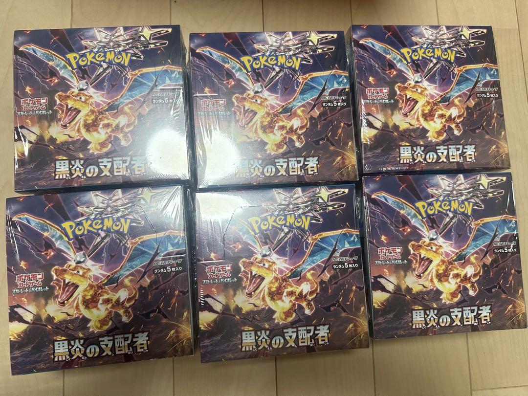 ポケモンカード 黒煙の支配者 BOX シュリンク付き