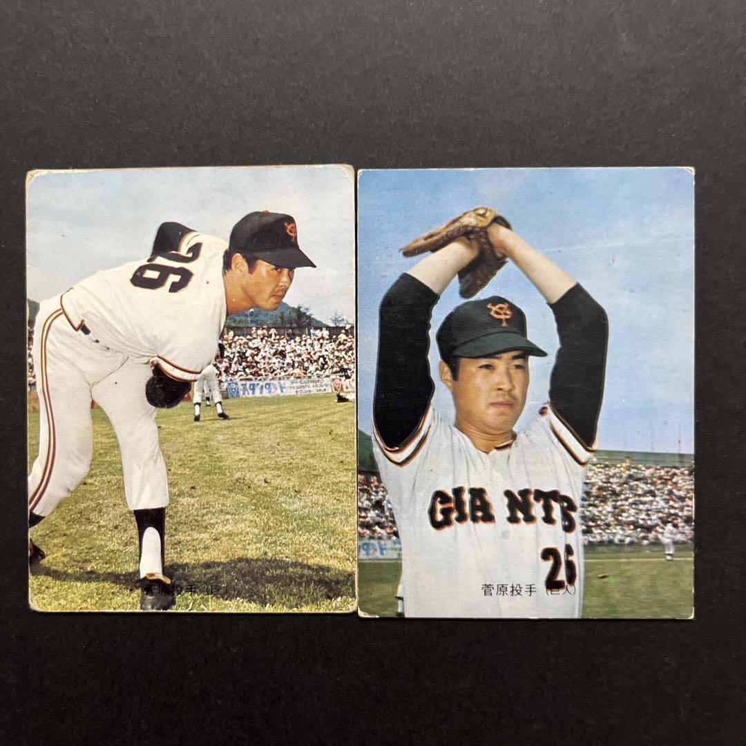 読売ジャイアンツ - プロ野球カード コレクション 1,000枚超え