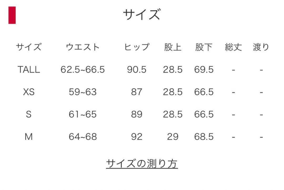 anuans スリムスリットパンツ　XS
